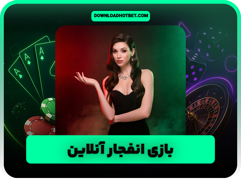 سودآورترین شرط بندی های آنلاین که بیشترین درآمد را دارید !