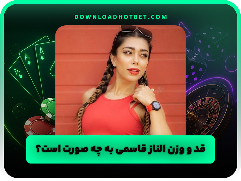 بیوگرافی الناز قاسمی؛ رقصنده مشهور ایرانی و افشاگریهای جدید