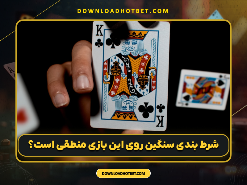 آموزش کامل بازی Touch Me و رازهای موفقیت در شرطبندی آن